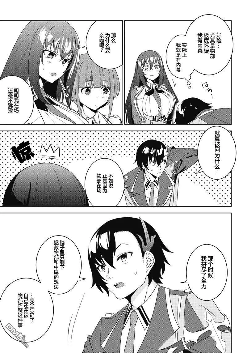 第3.1话  第21页