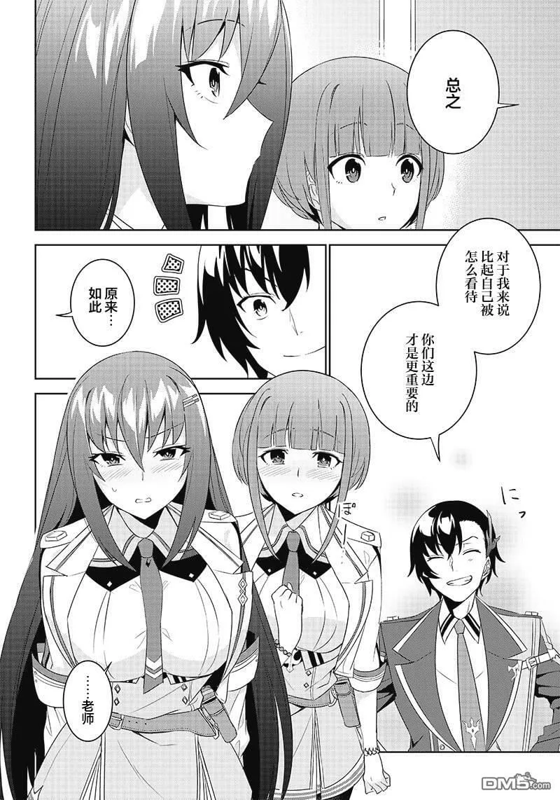 第3.1话  第22页