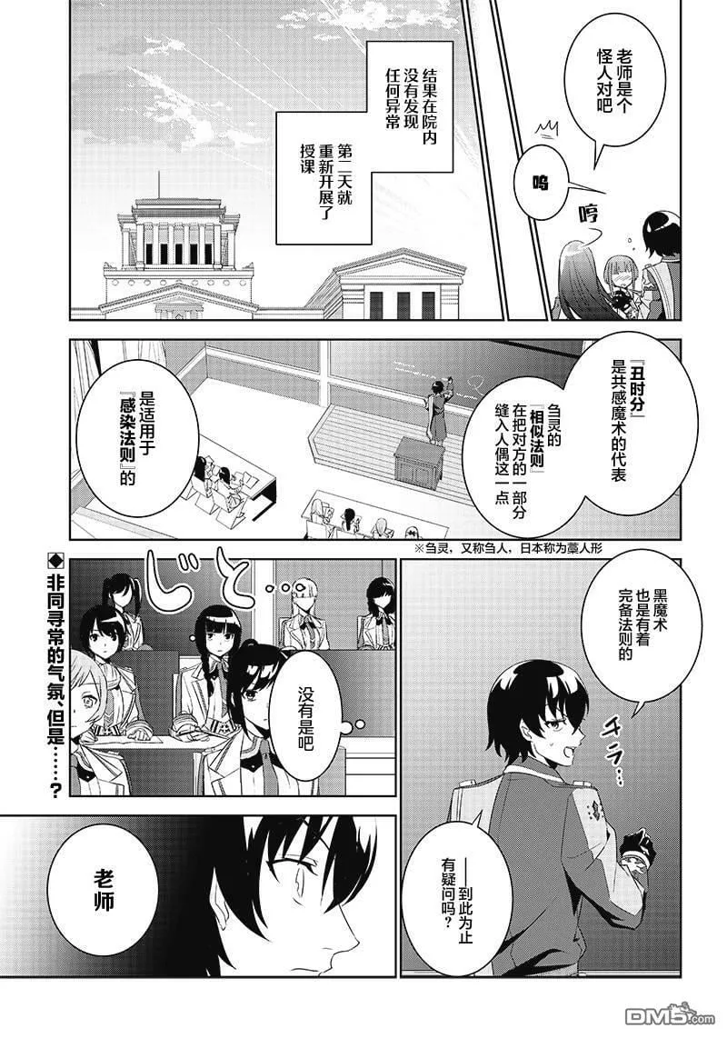 第3.1话  第23页