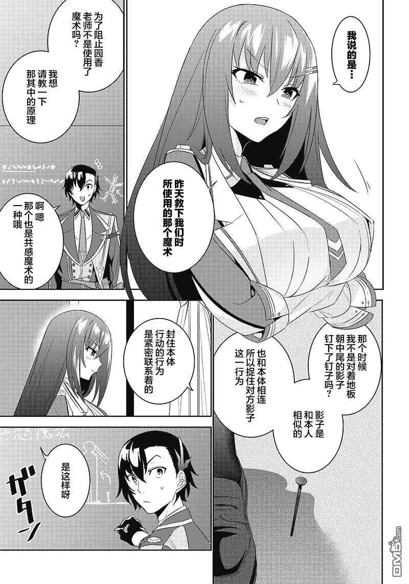 第3.2话  第2页