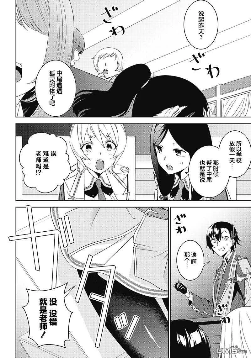 第3.2话  第3页
