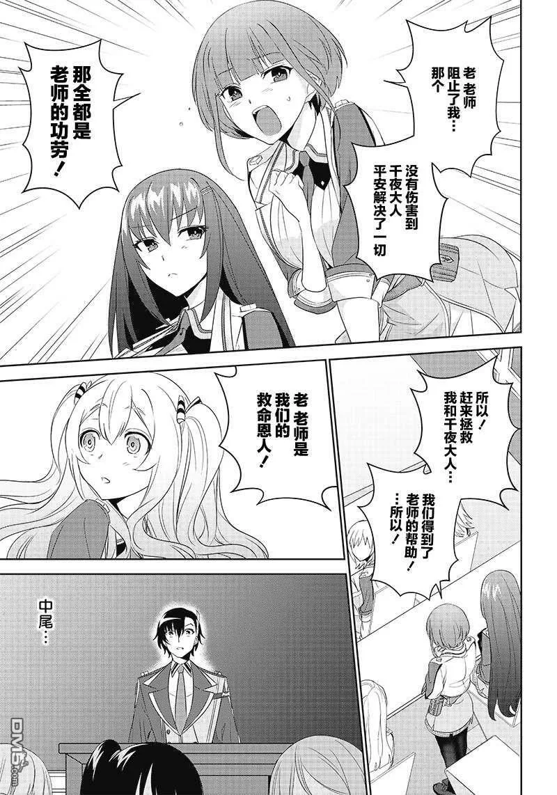 第3.2话  第4页