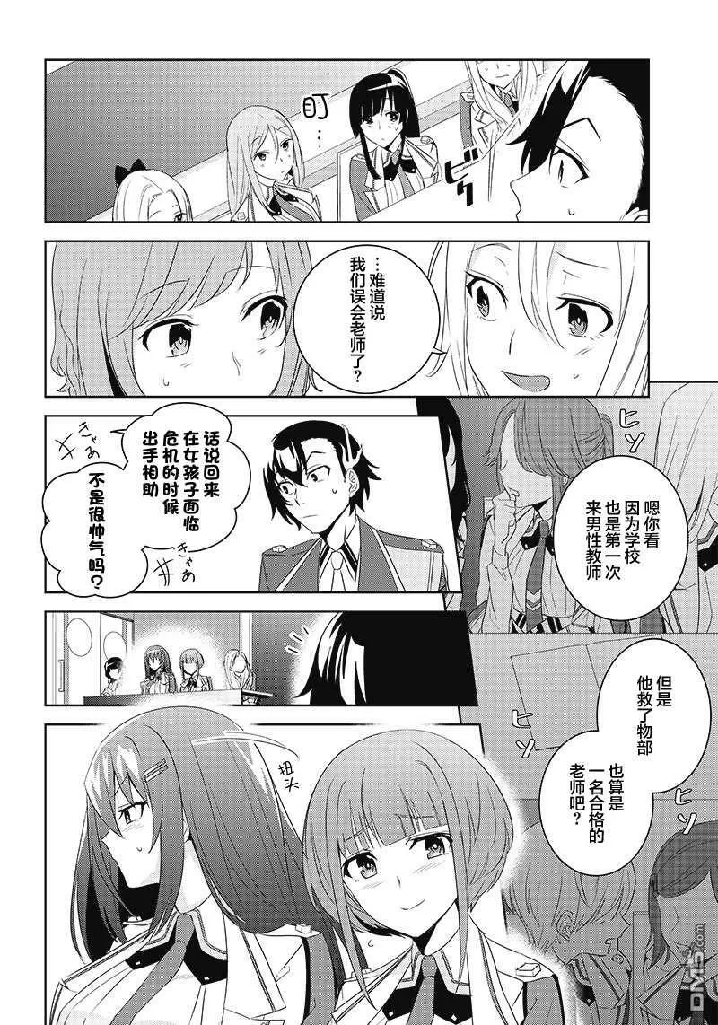第3.2话  第5页