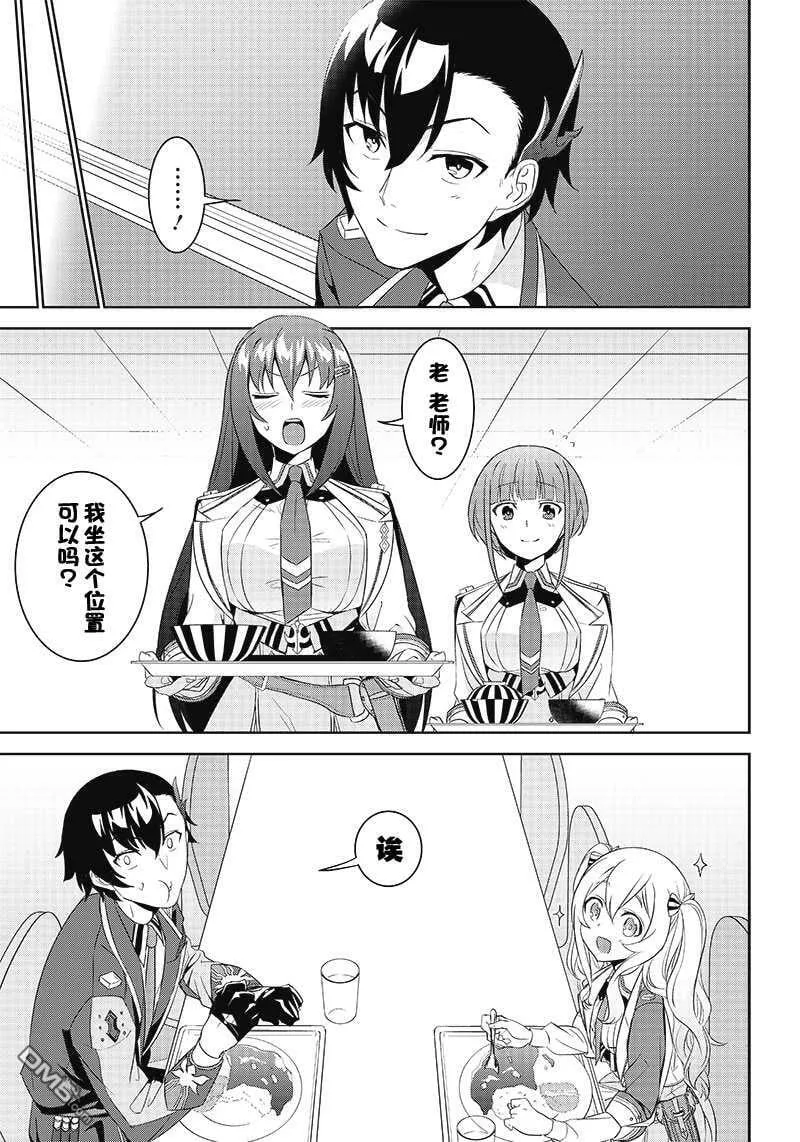 第3.2话  第6页
