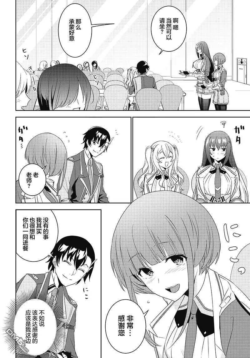 第3.2话  第7页
