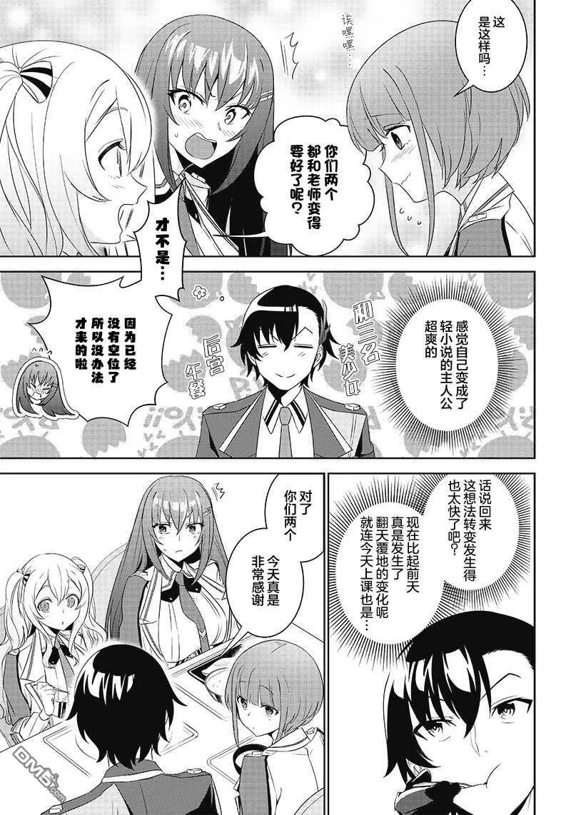 第3.2话  第8页