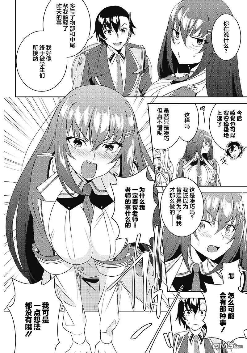 第3.2话  第9页