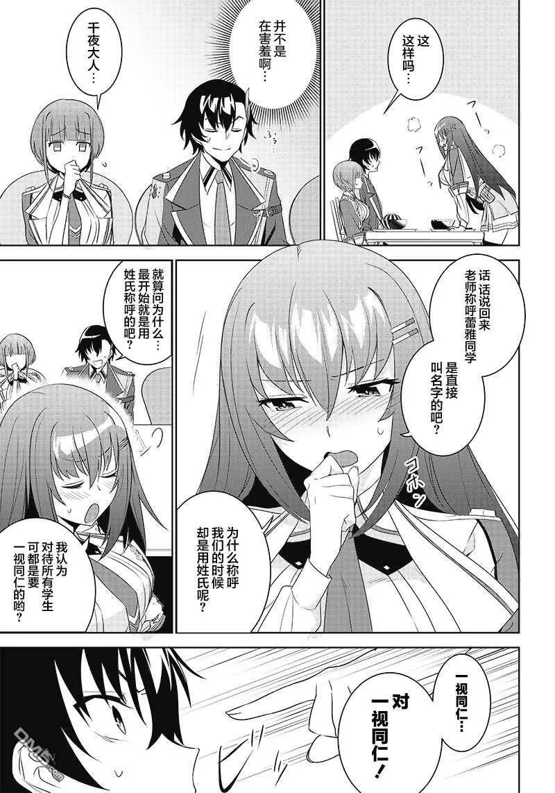 第3.2话  第10页