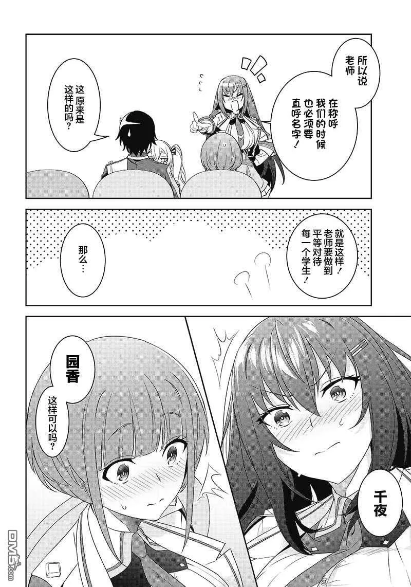 第3.2话  第11页