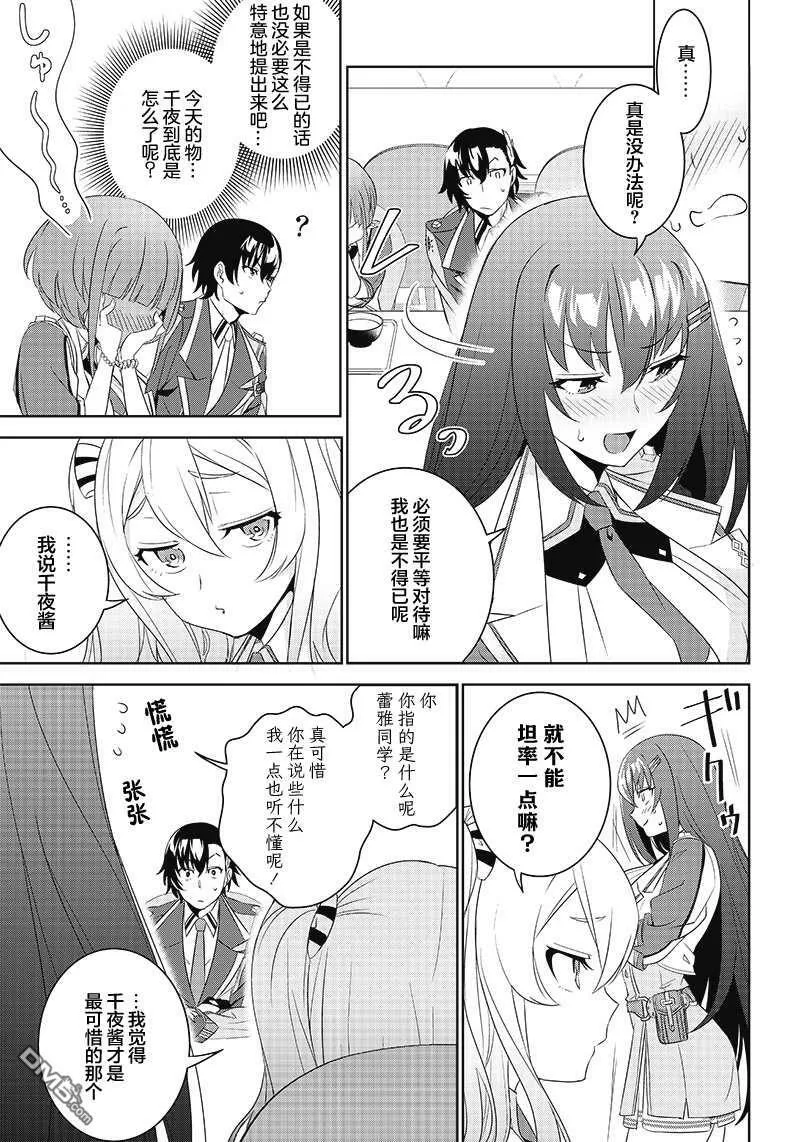 第3.2话  第12页