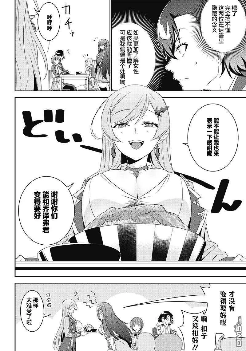 第3.2话  第13页