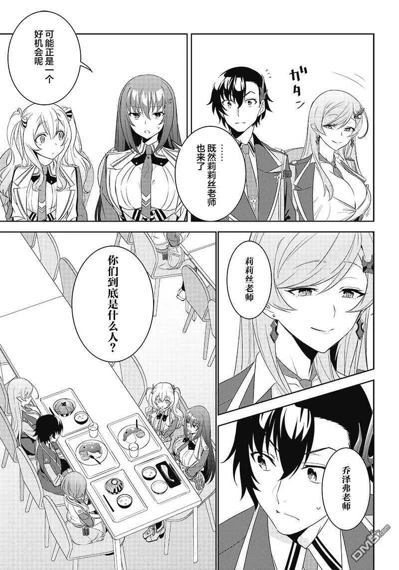 第3.2话  第14页
