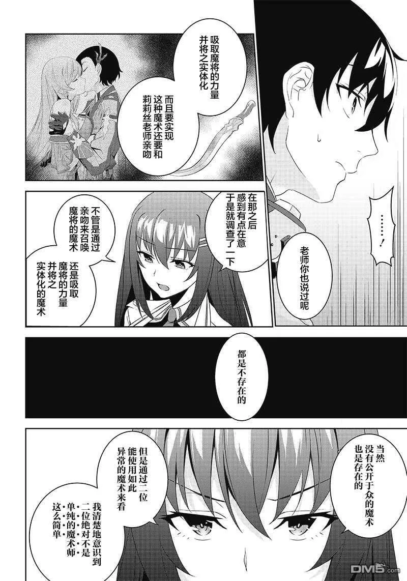 第3.2话  第15页