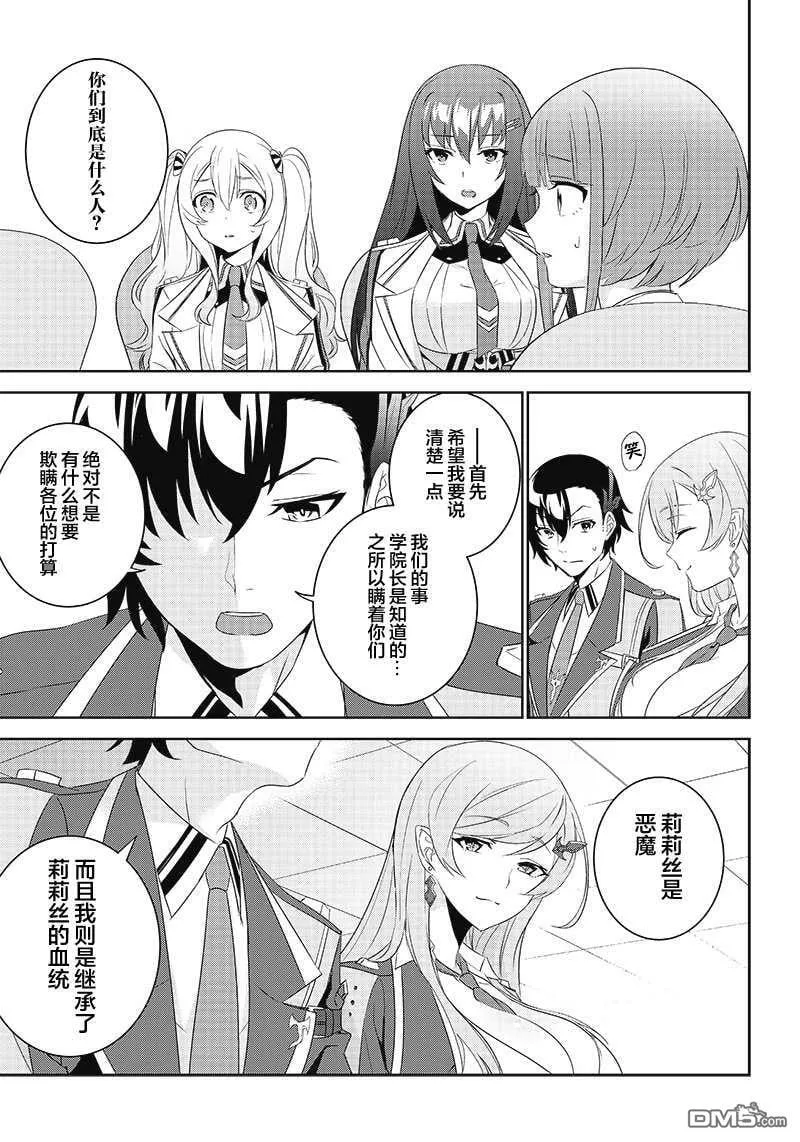第3.2话  第16页