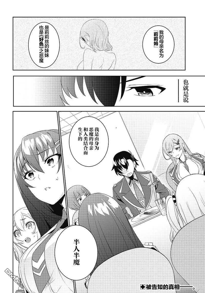 第3.2话  第17页