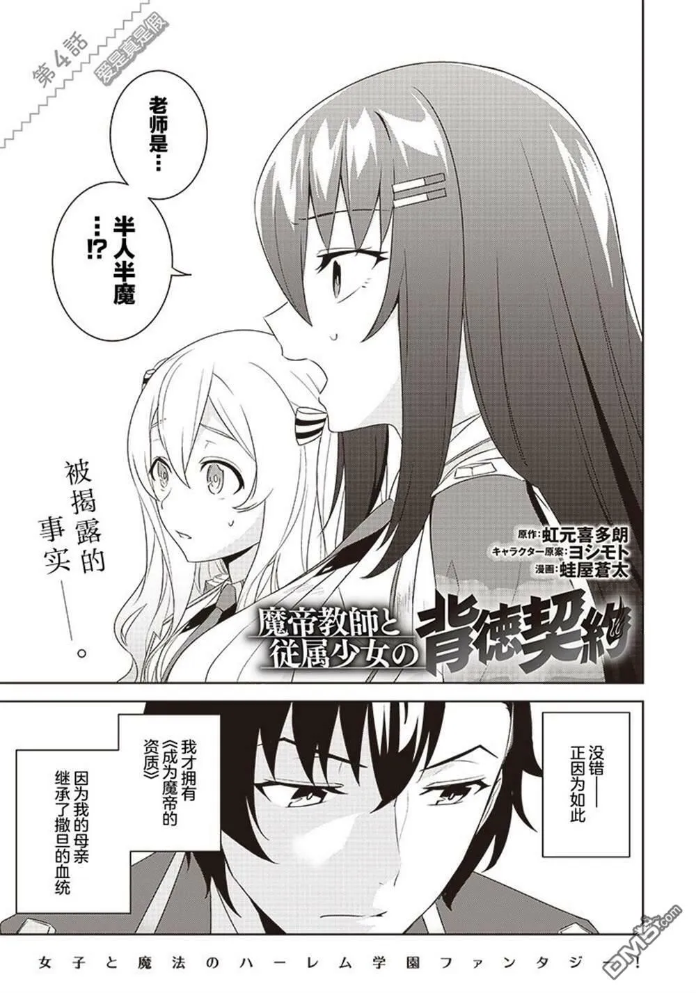 第4.1话  第1页