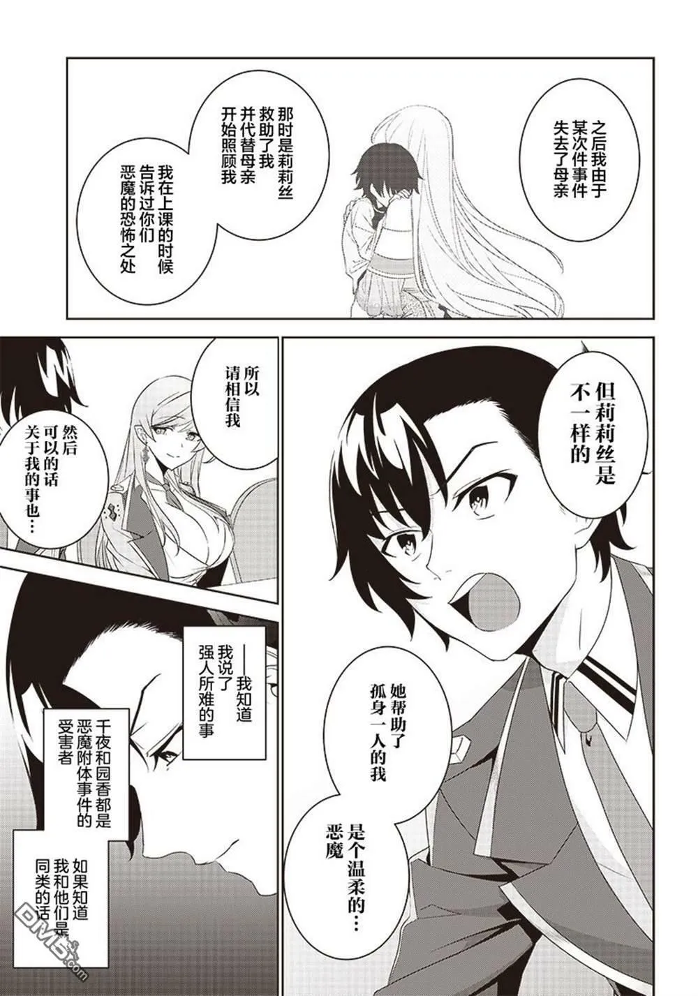 第4.1话  第3页