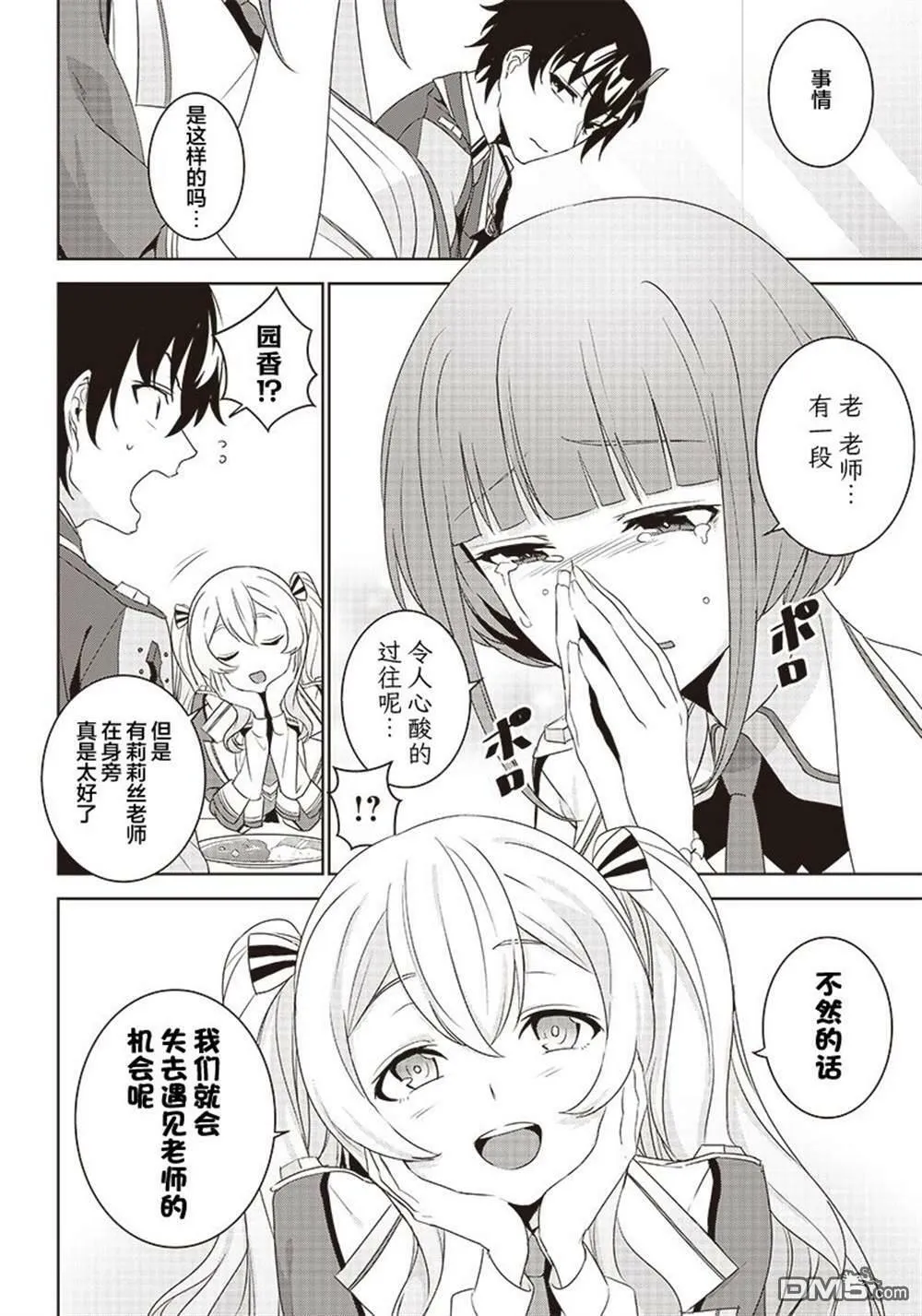 第4.1话  第4页