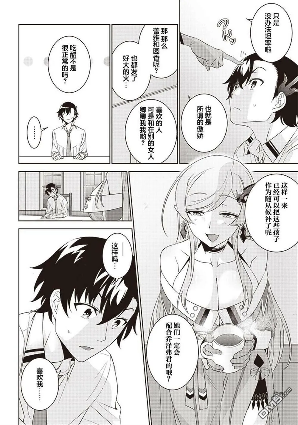 第4.1话  第14页