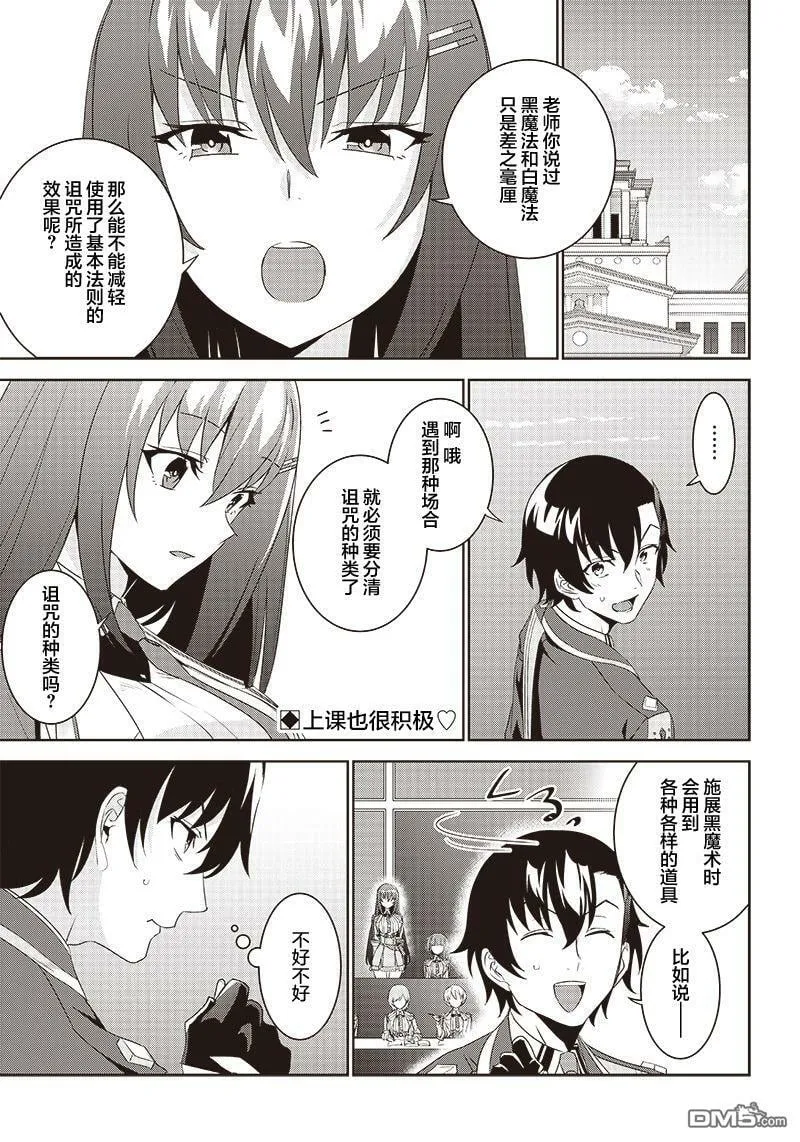 第4.2话  第1页