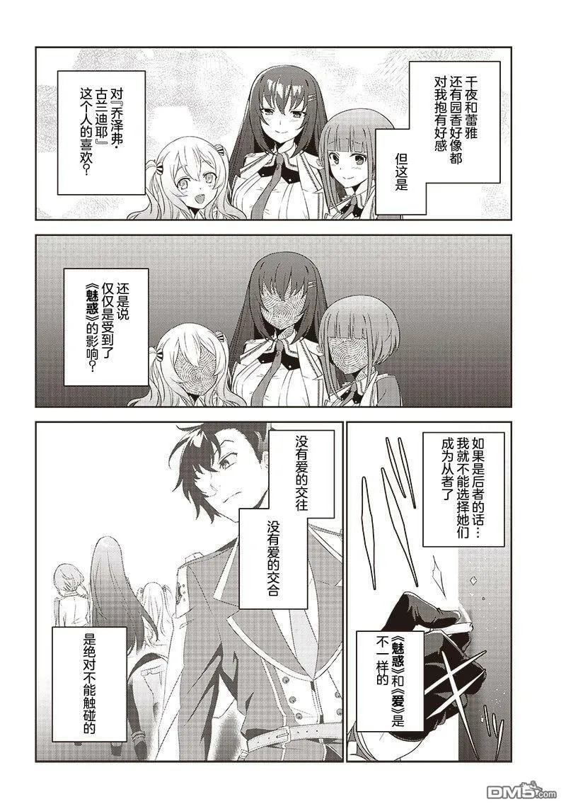 第4.2话  第4页