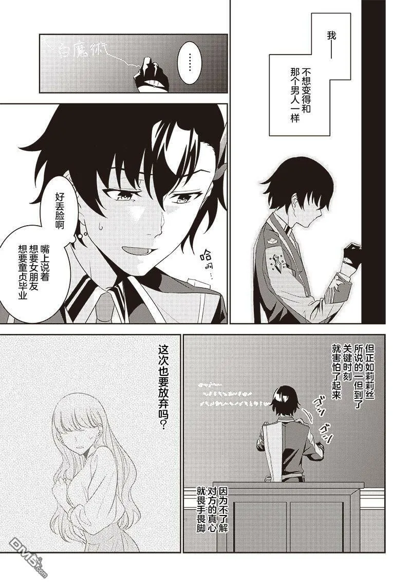 第4.2话  第5页