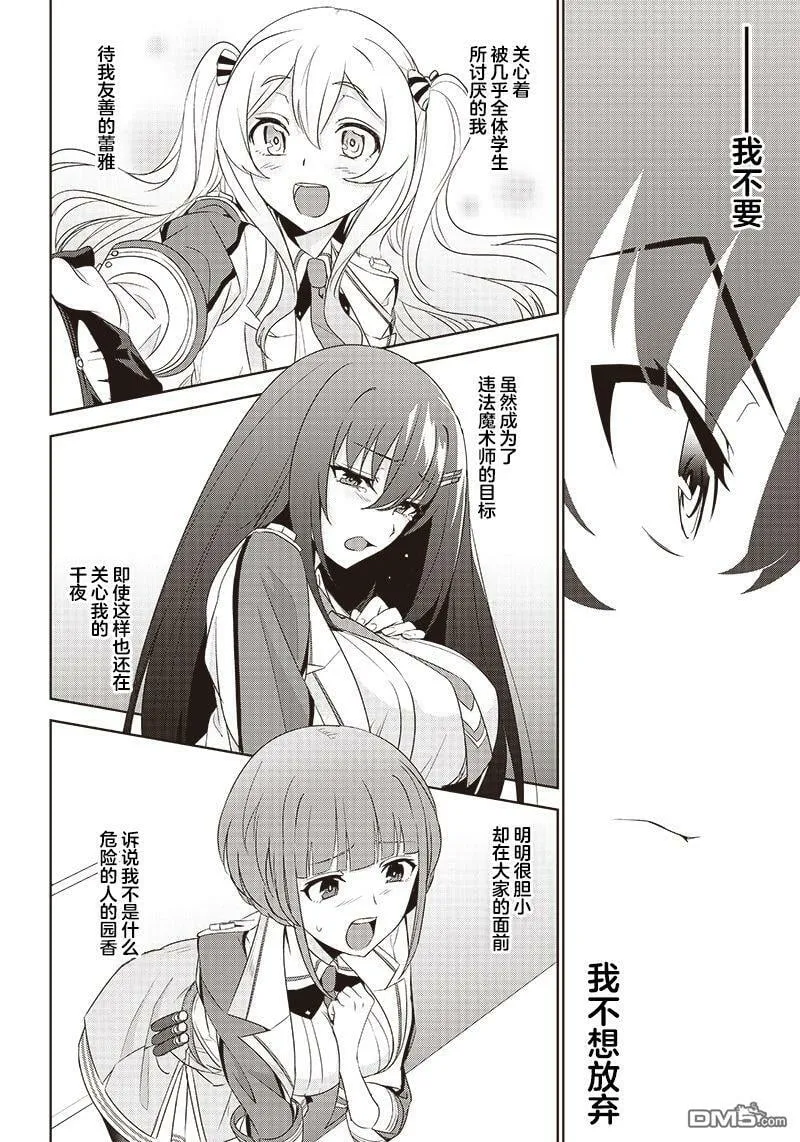 第4.2话  第6页