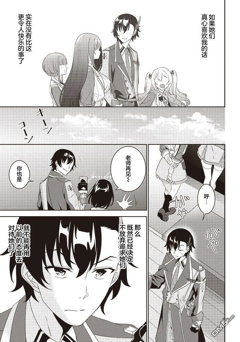 第4.2话  第7页