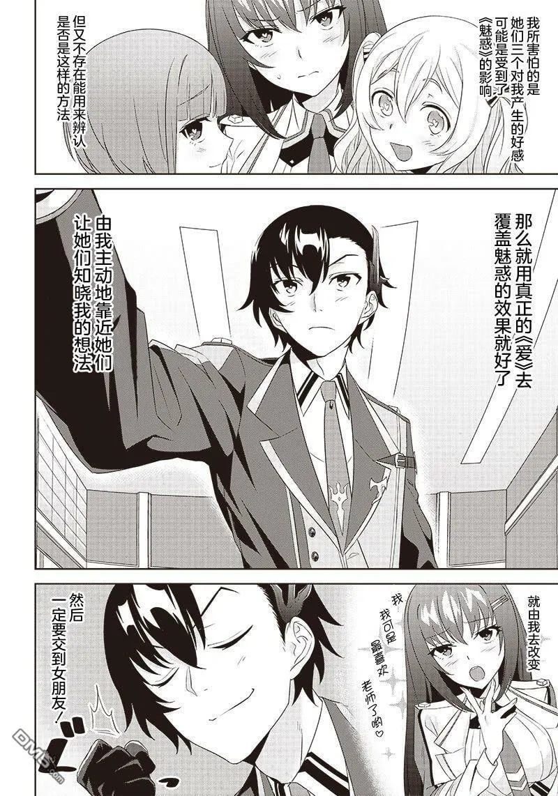 第4.2话  第8页