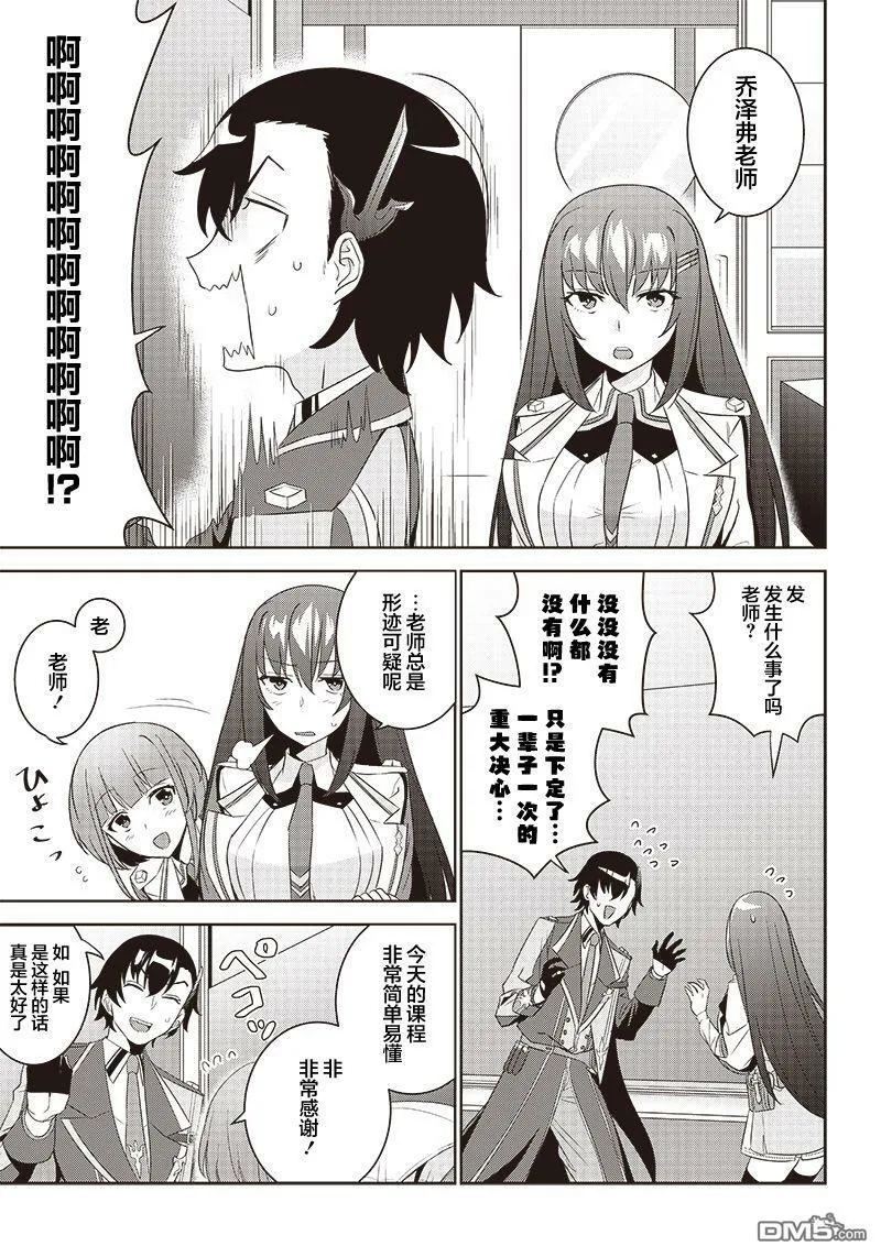 第4.2话  第9页