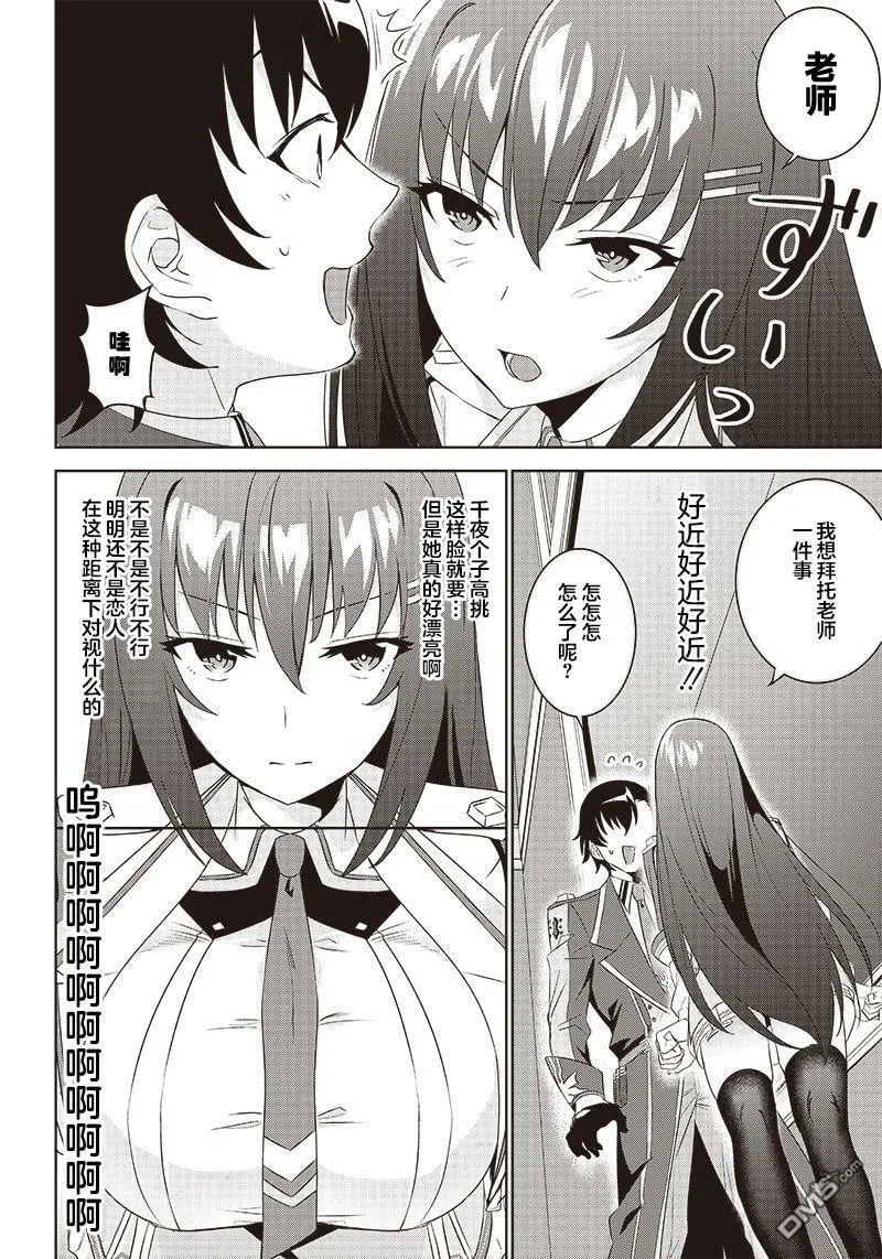 第4.2话  第10页