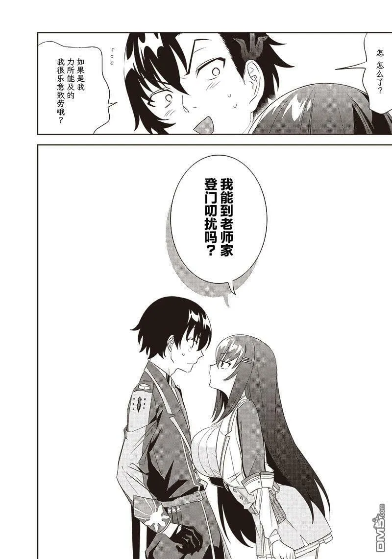 第4.2话  第11页