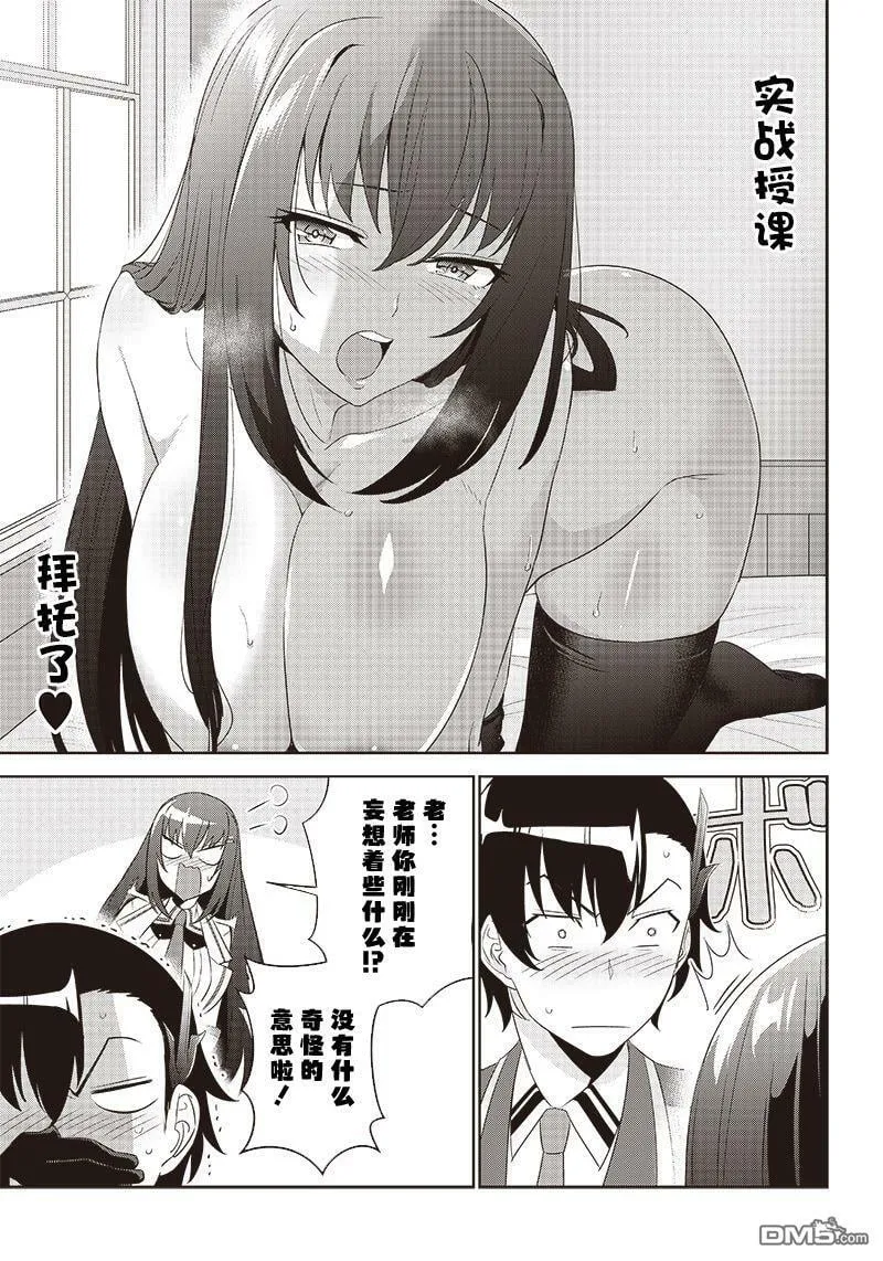 第4.2话  第13页