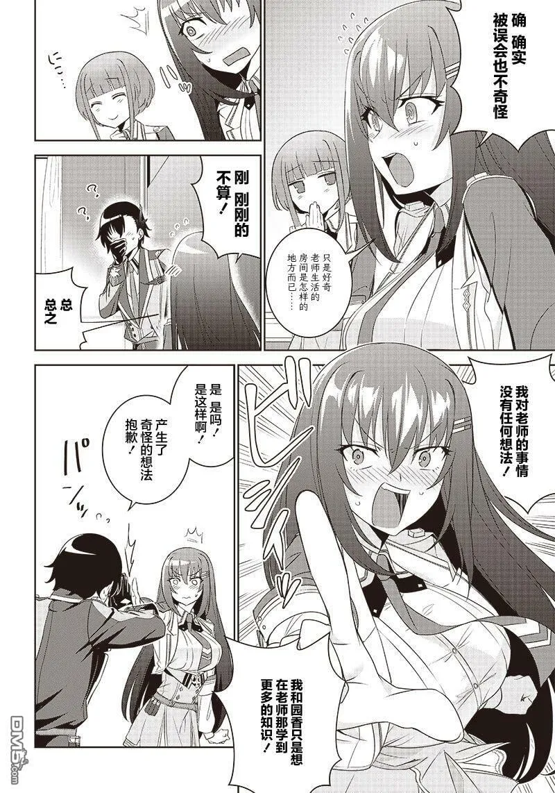 第4.2话  第14页