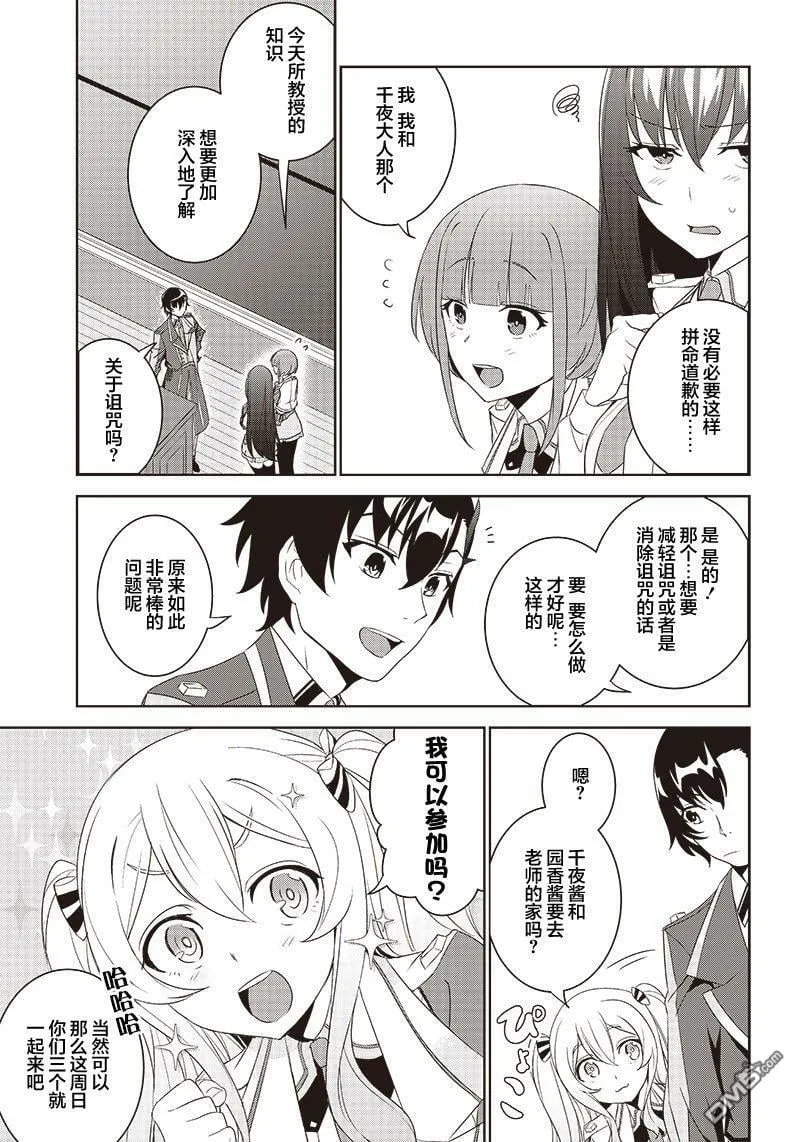 第4.2话  第15页