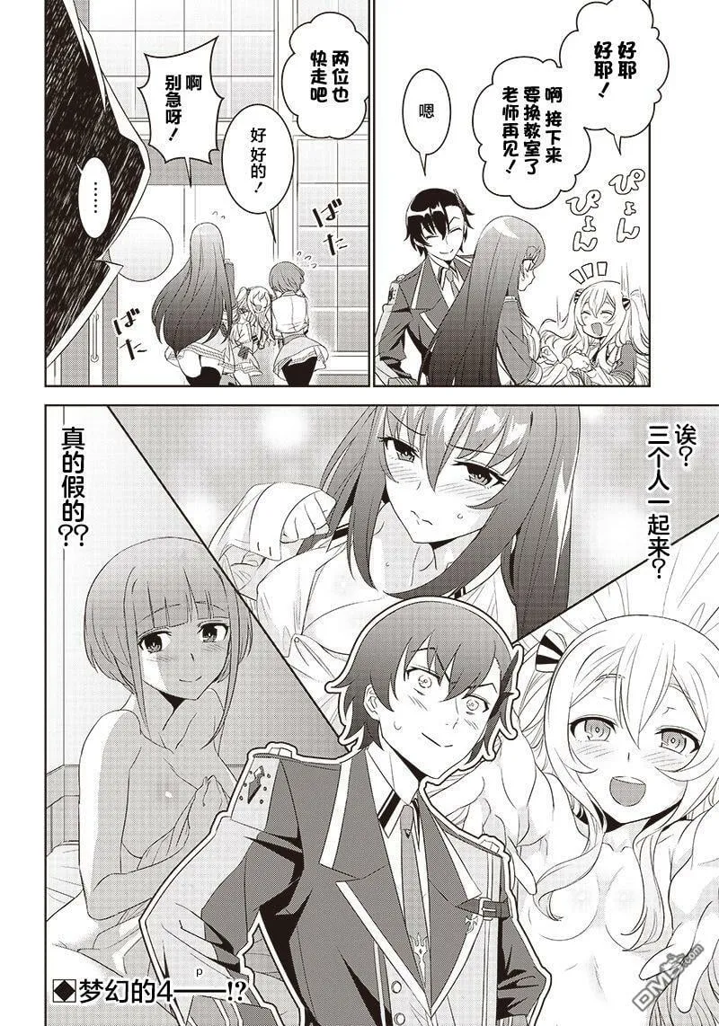 第4.2话  第16页