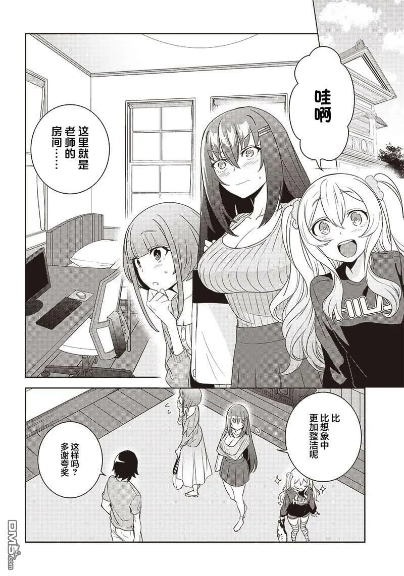 第4.2话  第20页