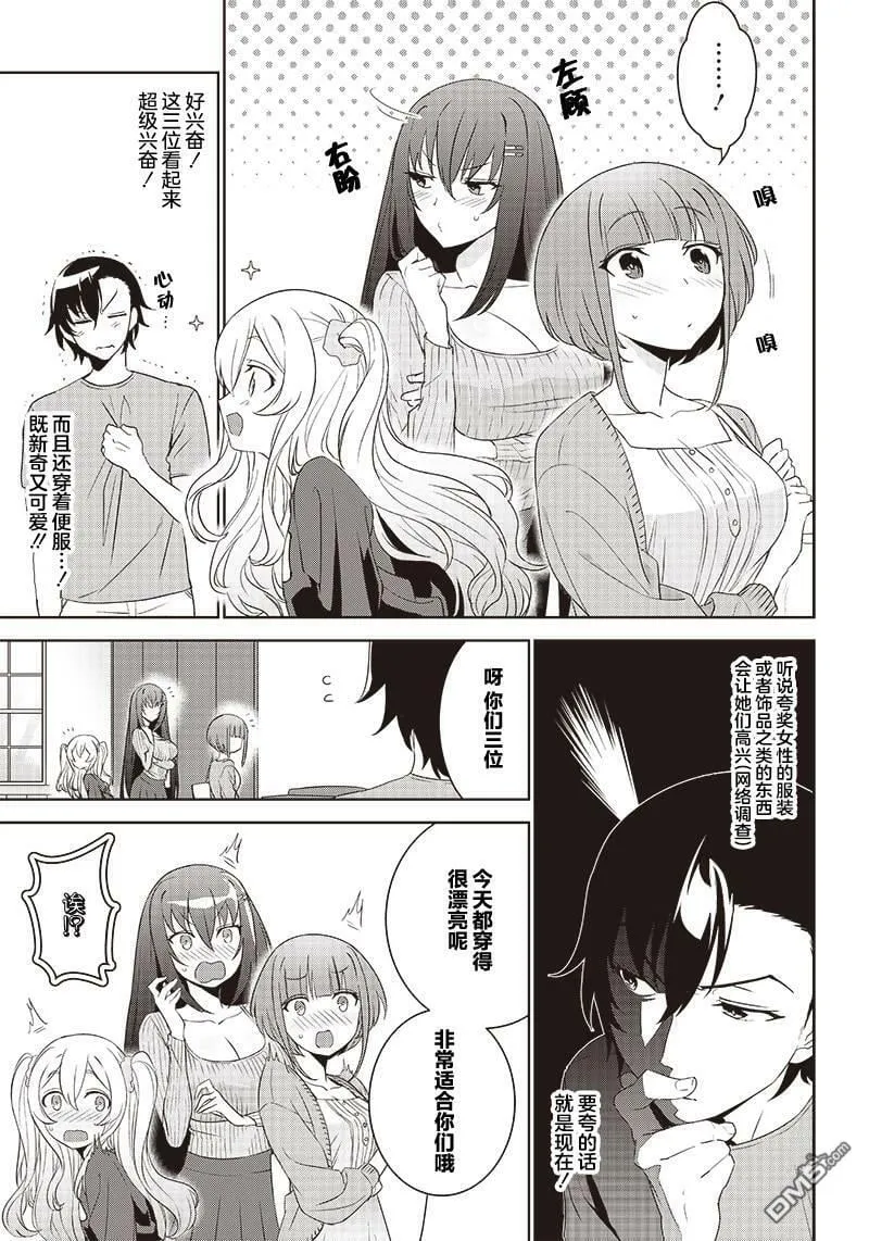 第5.1话  第3页