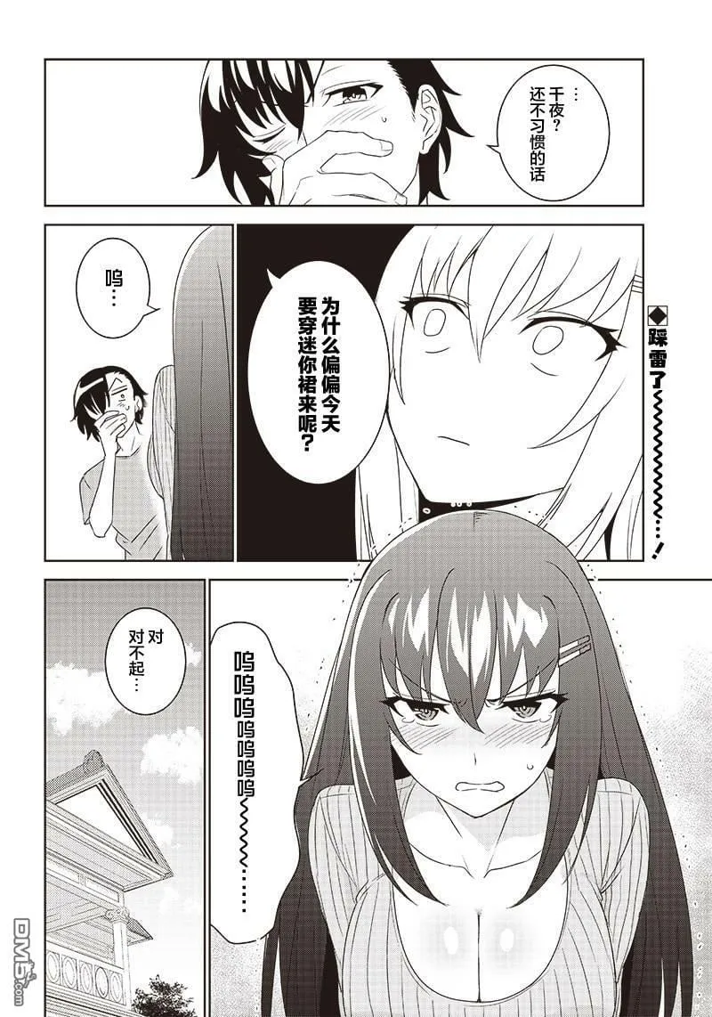 第5.1话  第14页