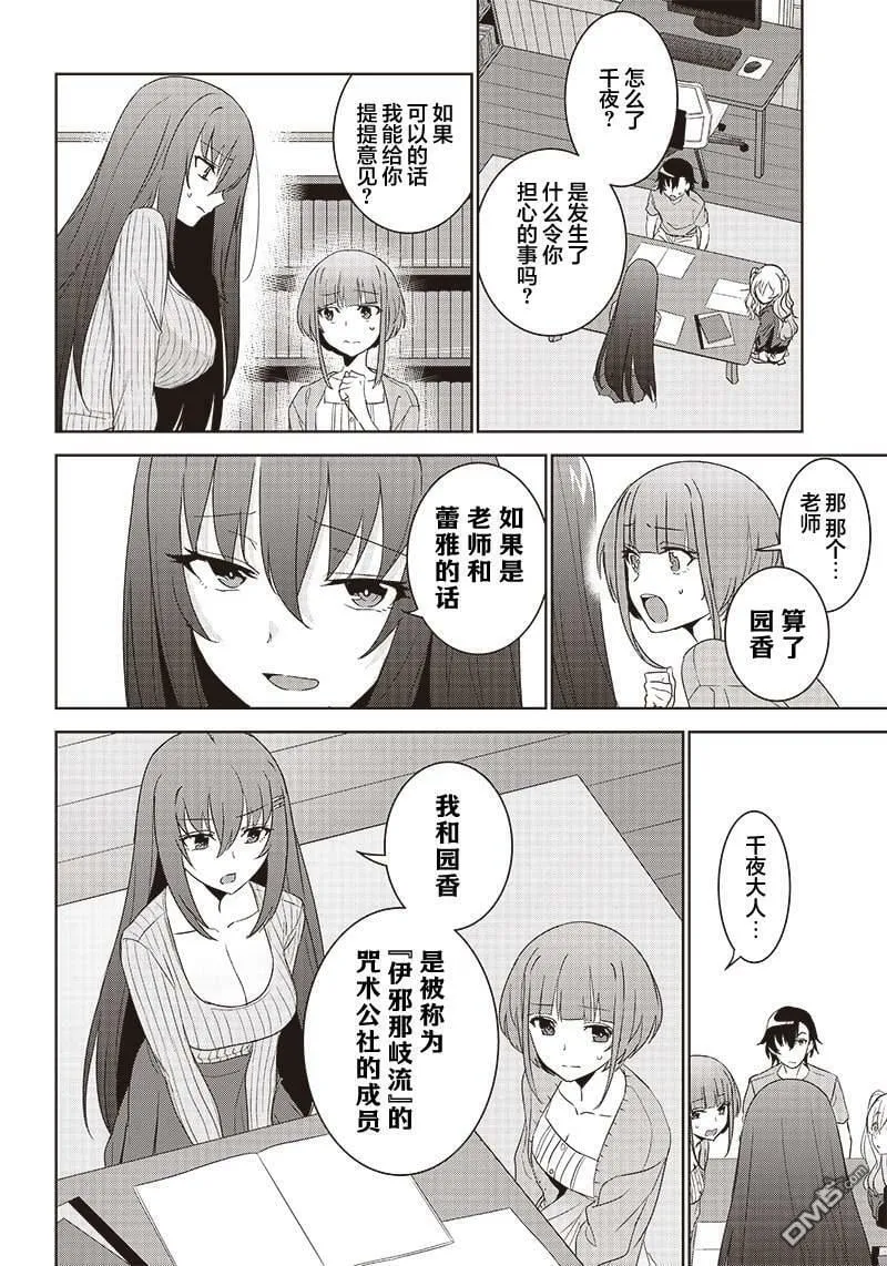 第5.2话  第4页