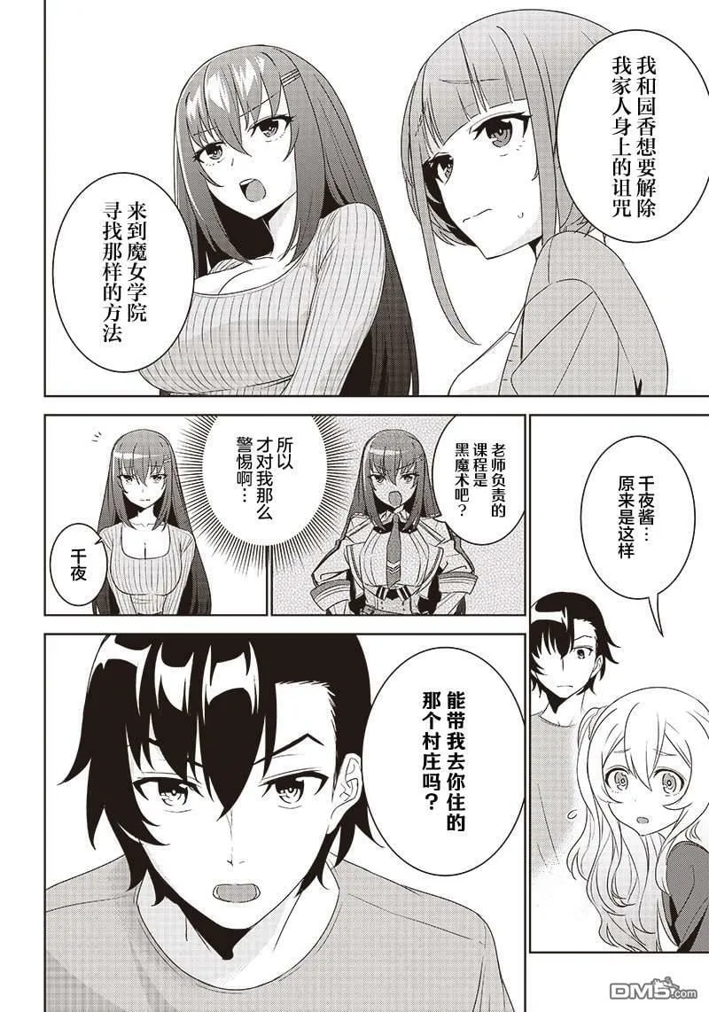 第5.2话  第8页