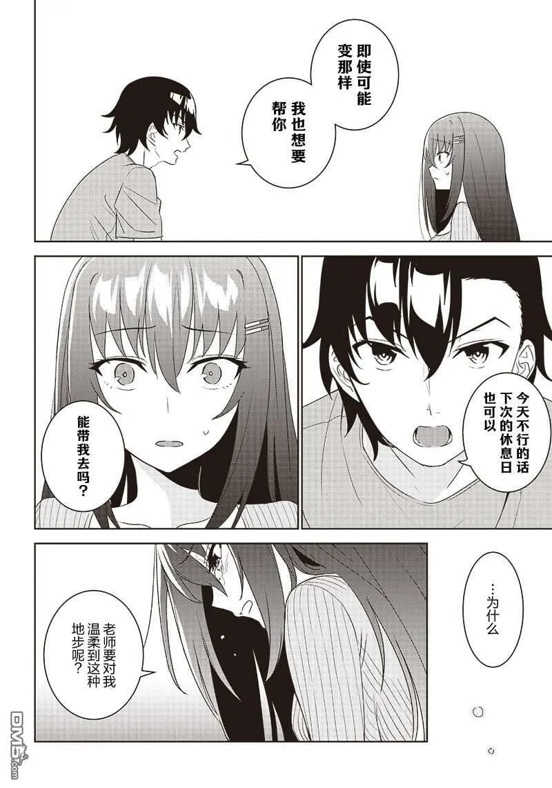 第5.2话  第10页