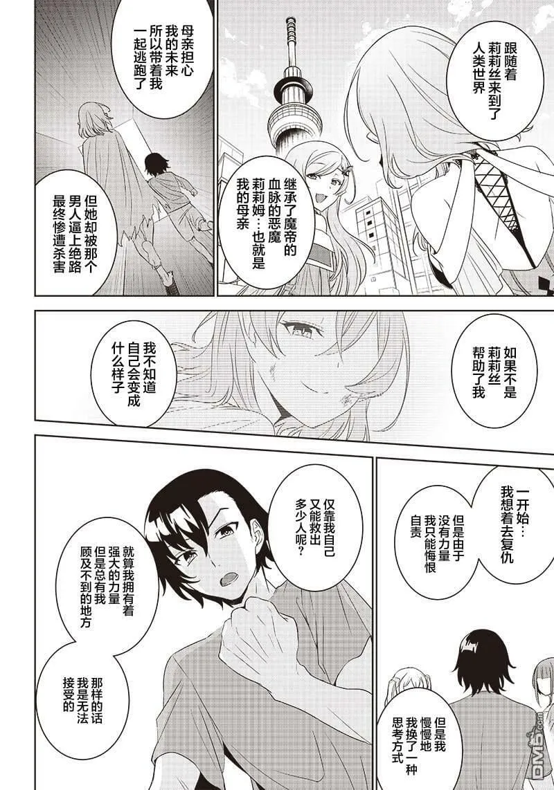 第5.2话  第12页