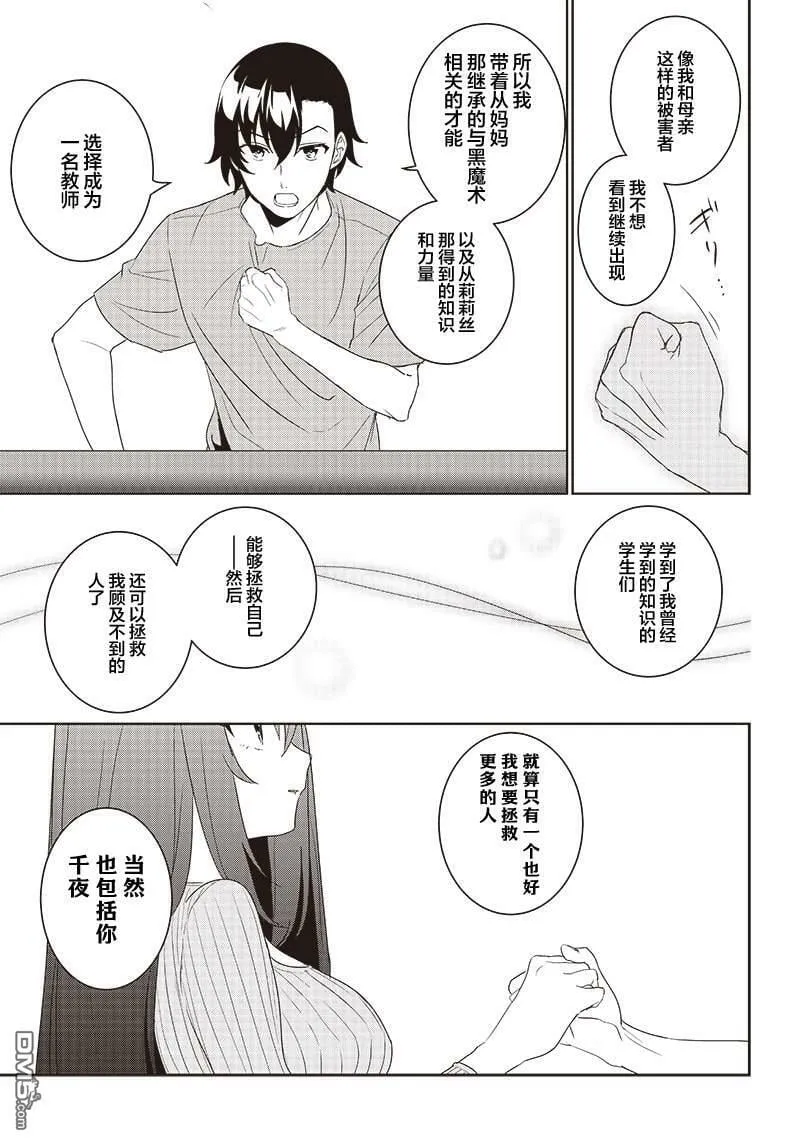 第5.2话  第13页