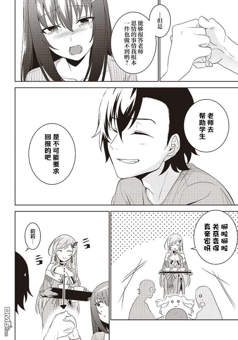 第5.2话  第14页
