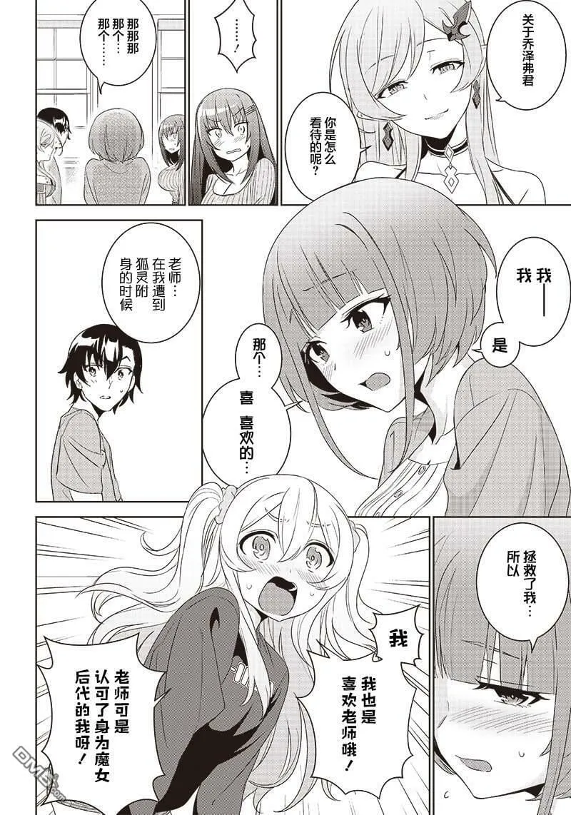 第5.2话  第16页