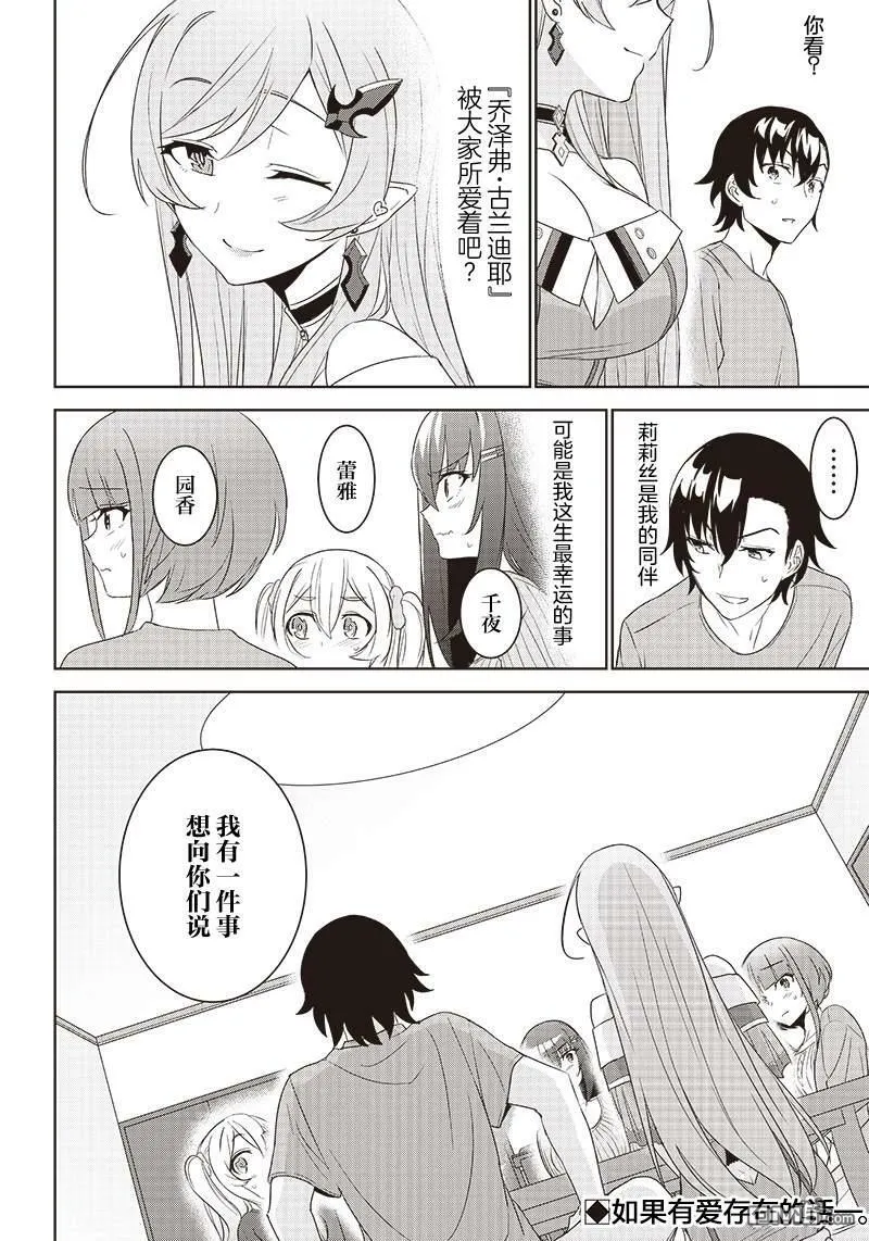 第5.2话  第18页