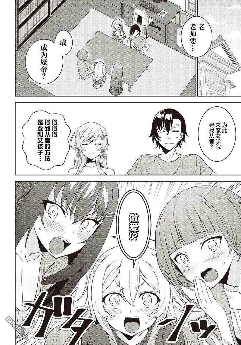 第5.2话  第22页