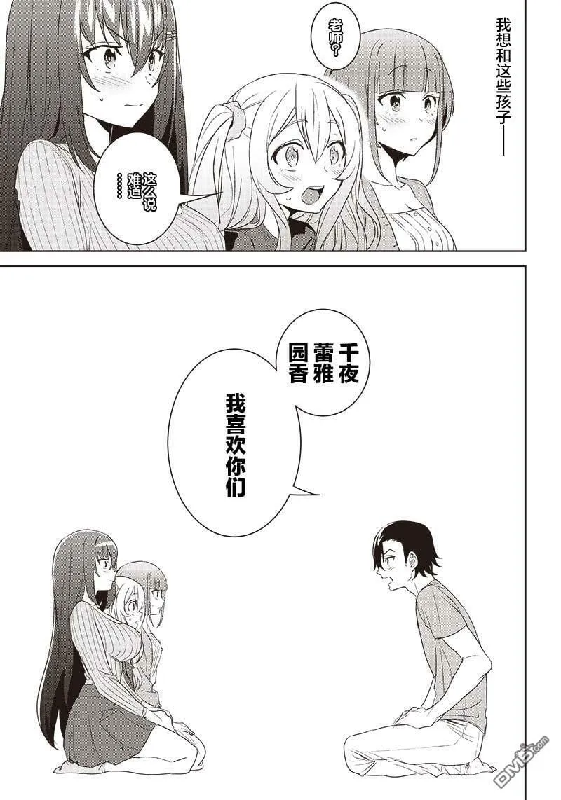 第6.1话 第7页