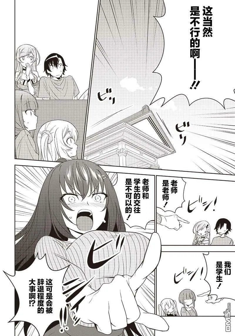 第6.1话 第12页